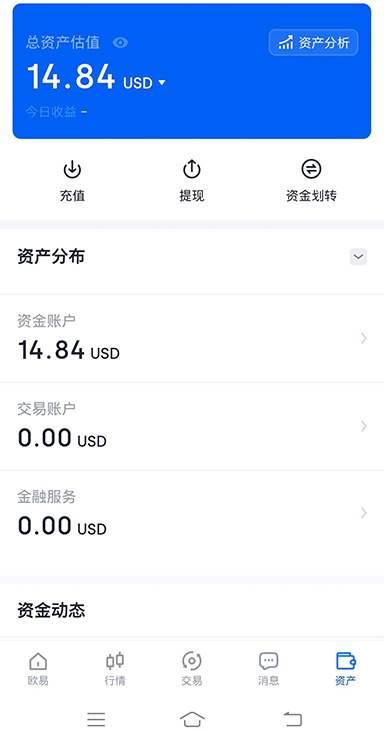 安全检测报告界面